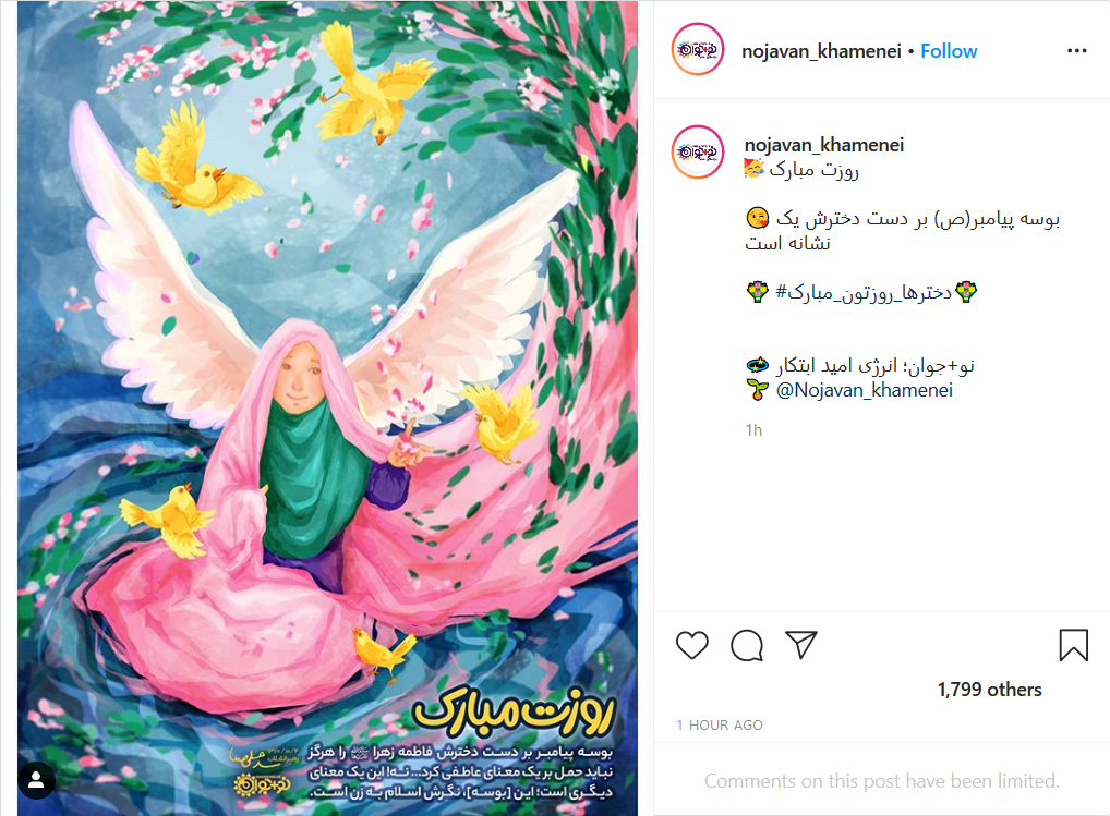 بوسه پیامبر (ص) بر دستان دخترش نگرش اسلام به زن است