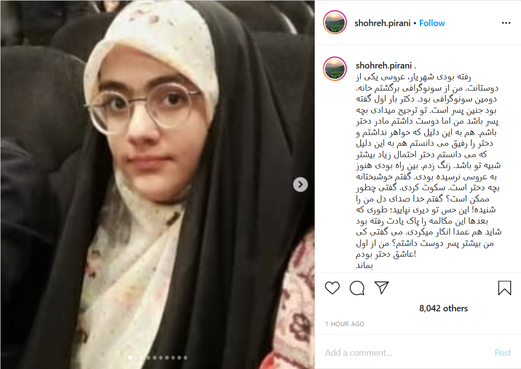 خاطره همسر شهید رضایی&zwnj;نژاد از دوران بارداری&zwnj;اش