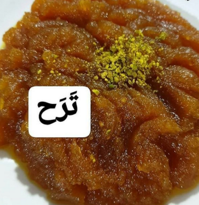 طرز تهیه تَرَح