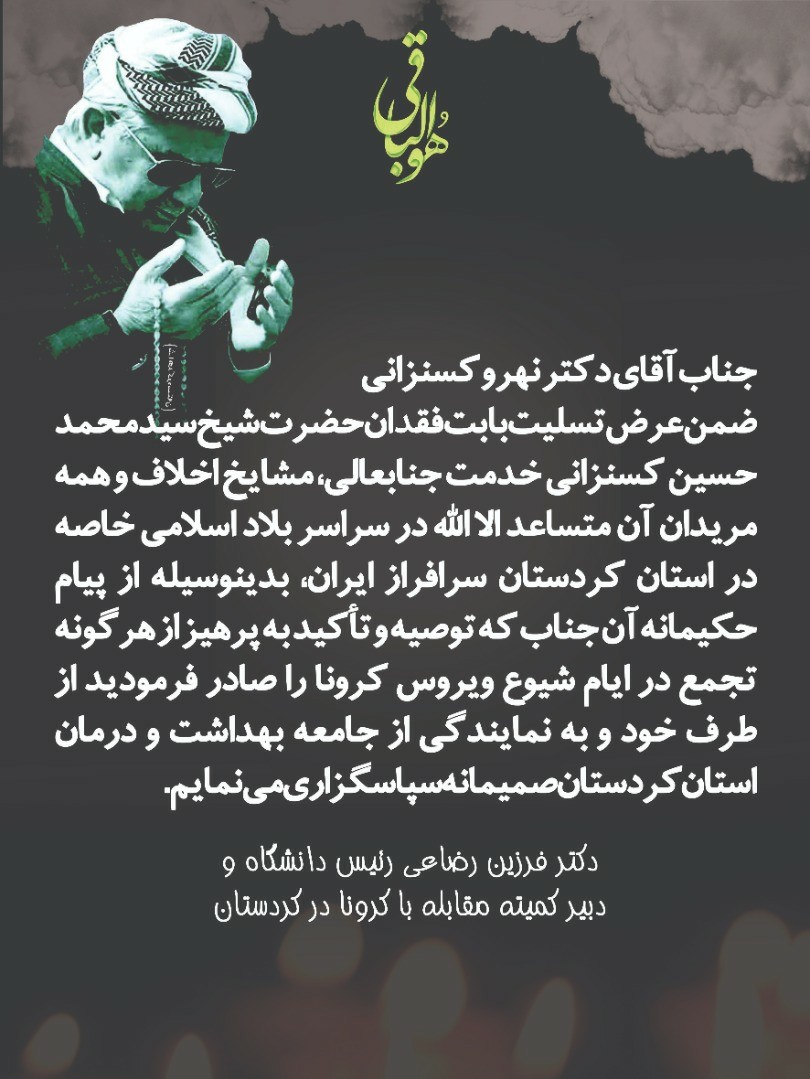 از واقعیت&zwnj;های ممنوعیت سفر پیروان قادریه به عراق تا شایعه کشته&zwnj;شدن افرادی در مرز باشماق