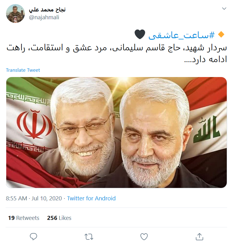 ابراز دلتنگی کارشناس مسائل بین&zwnj;الملل برای شهید سلیمانی