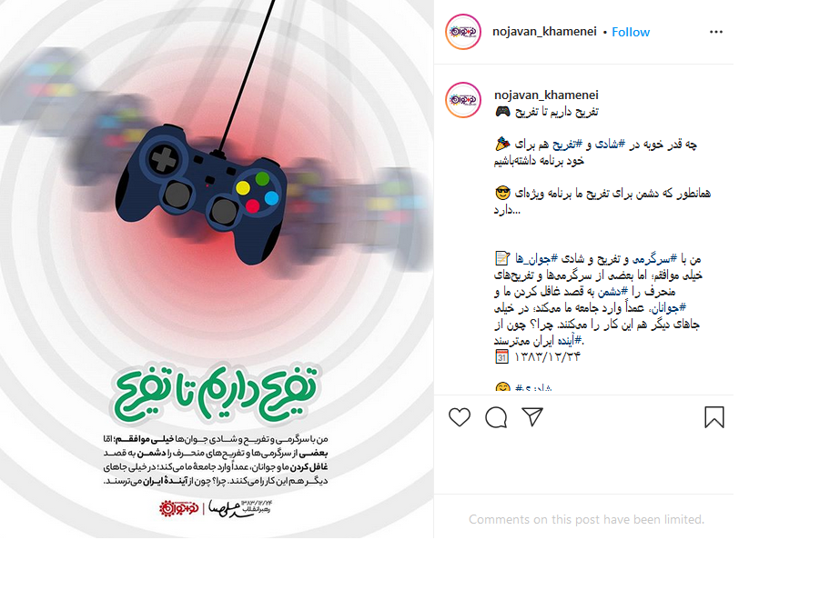 دشمن برخی از تفریحها را به عمد وارد جامعه ما میکند پست رهبری