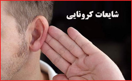 اطلاعیه دادگستری خراسان رضوی درباره اعدام یک مجرم/شایعاتی که طعم تلخ کرونا را زهرآگین&zwnj;تر می&zwnj;کند/نامزد دختر شایسته اختراعات جهان چه کسی است؟