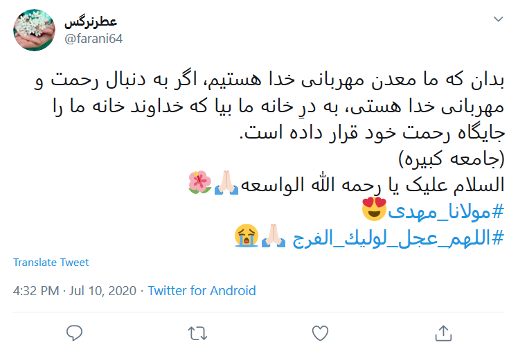 ای پیرترین جوان تاریخ؛ شیعه مظلوم&zwnj;تر از قبل شده زود بیا!