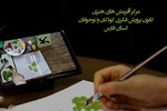 اجرای ۶۷۲ فعالیت هنری در کانون پرورش فکری فارس