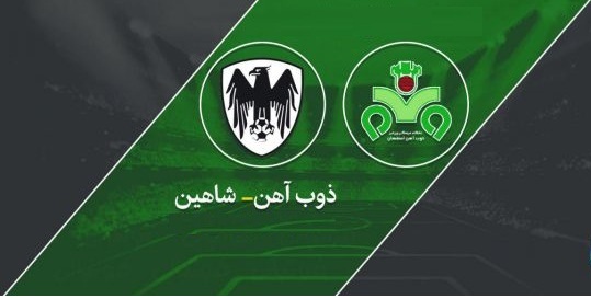 شاهین بوشهر یک - ذوب آهن ۵/ سقوط بدون میشو ادامه دارد