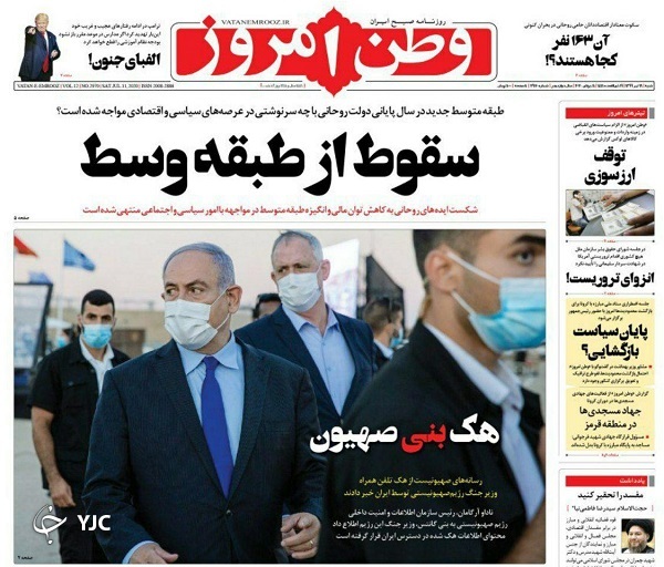روزنامه های 21 تیر 99