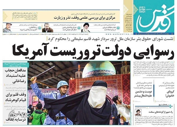روزنامه های 21 تیر 99