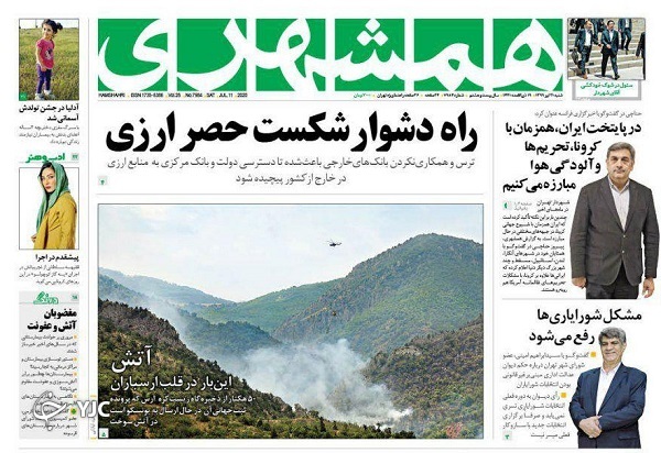 تهران باید ۲ هفته تعطیل شود/ عملیات حاج قاسم در دل غرب/ مد جدید خواستگاری/ دوره شما گذشت آقای احمدی&zwnj;نژاد