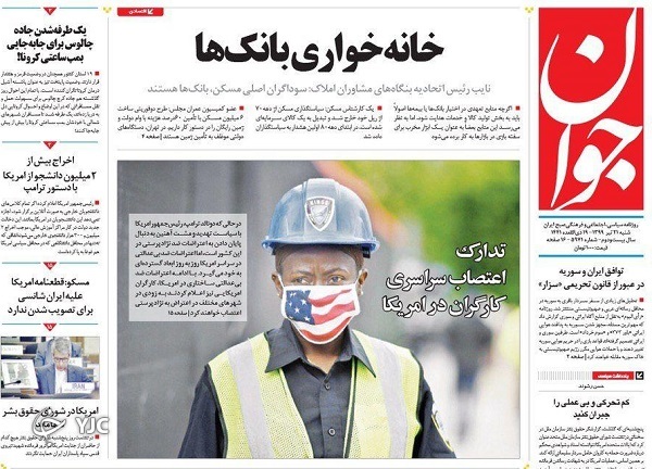تهران باید ۲ هفته تعطیل شود/ عملیات حاج قاسم در دل غرب/ مد جدید خواستگاری/ دوره شما گذشت آقای احمدی&zwnj;نژاد