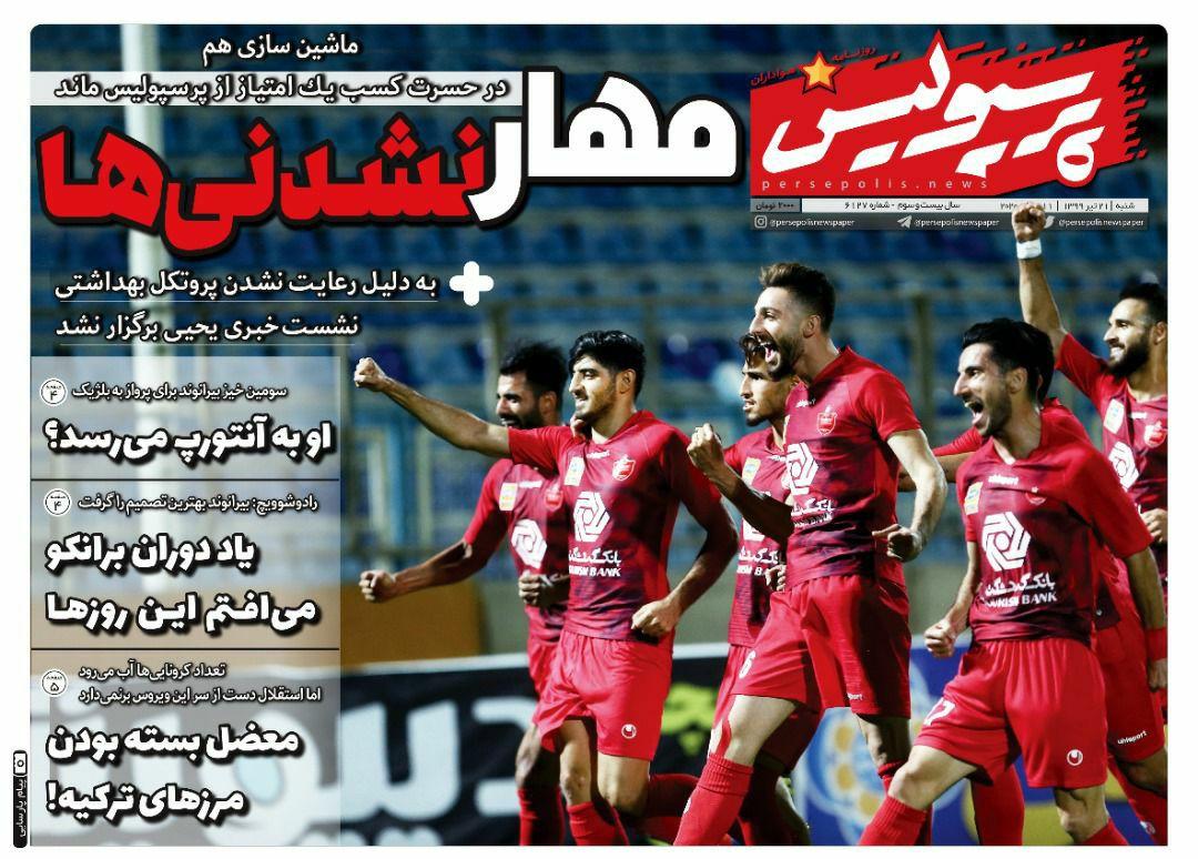 روزنامه های ورزشی
