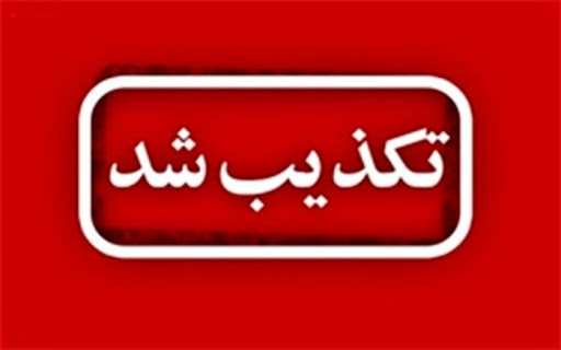 درگیری مسلحانه بین مردم و نیروهای نظامی در گچساران شایعه یا واقعیت؟
