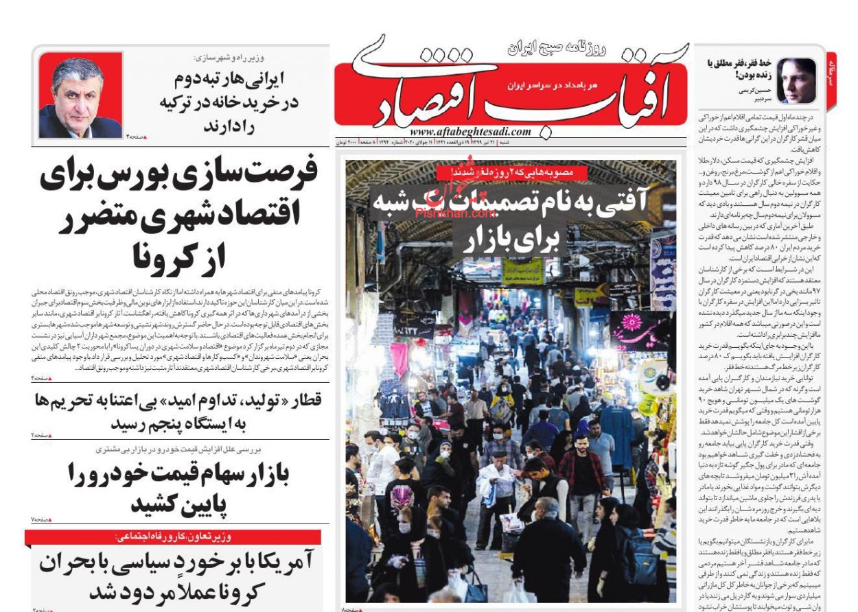 بازار سهام قیمت خودرو را پایین کشید/ تامین هزینه مسکن کم&zwnj;درآمدها با وام ارزان و زمین رایگان/ سردرگمی تولید از نوسانات ارزی