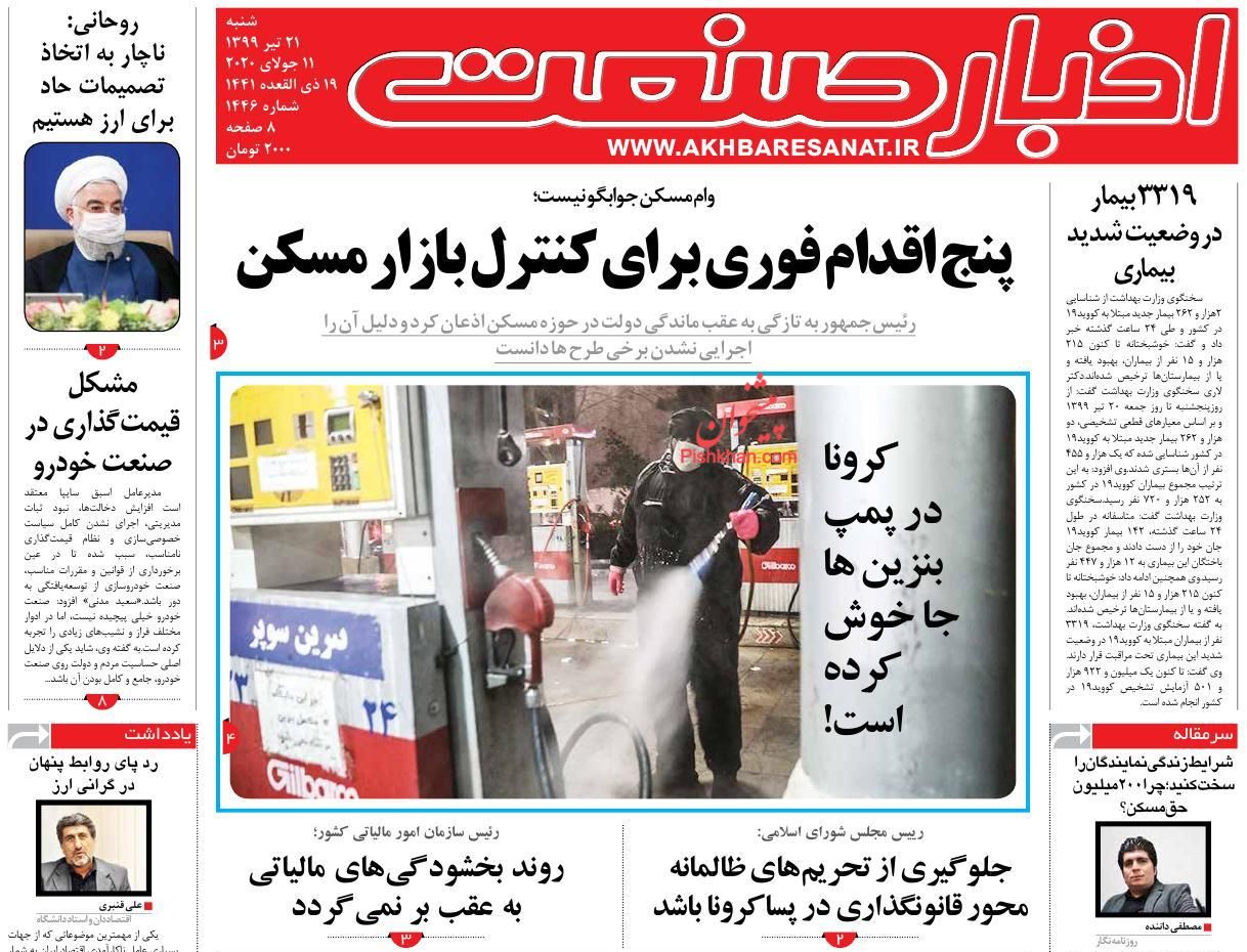 بازار سهام قیمت خودرو را پایین کشید/ تامین هزینه مسکن کم&zwnj;درآمدها با وام ارزان و زمین رایگان/ سردرگمی تولید از نوسانات ارزی