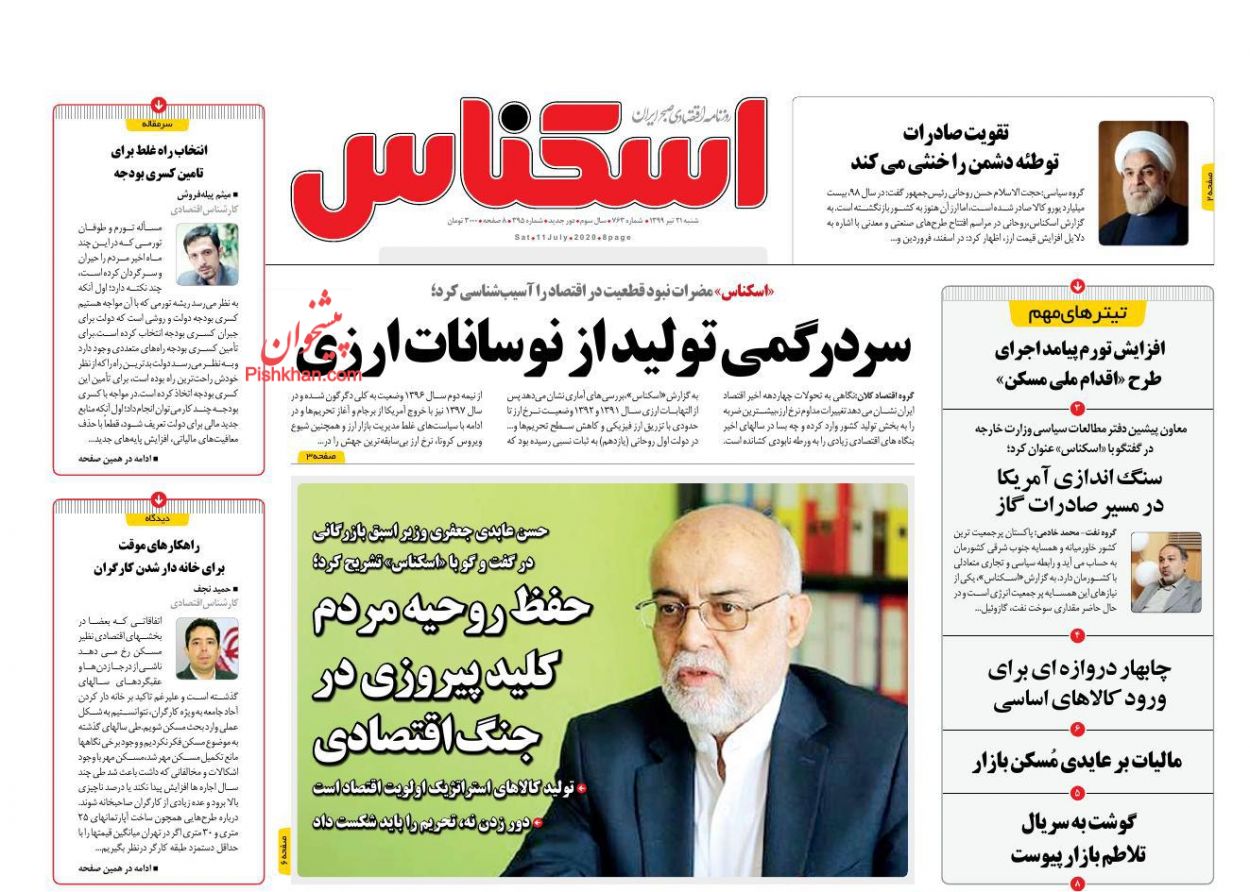 بازار سهام قیمت خودرو را پایین کشید/ تامین هزینه مسکن کم&zwnj;درآمدها با وام ارزان و زمین رایگان/ سردرگمی تولید از نوسانات ارزی