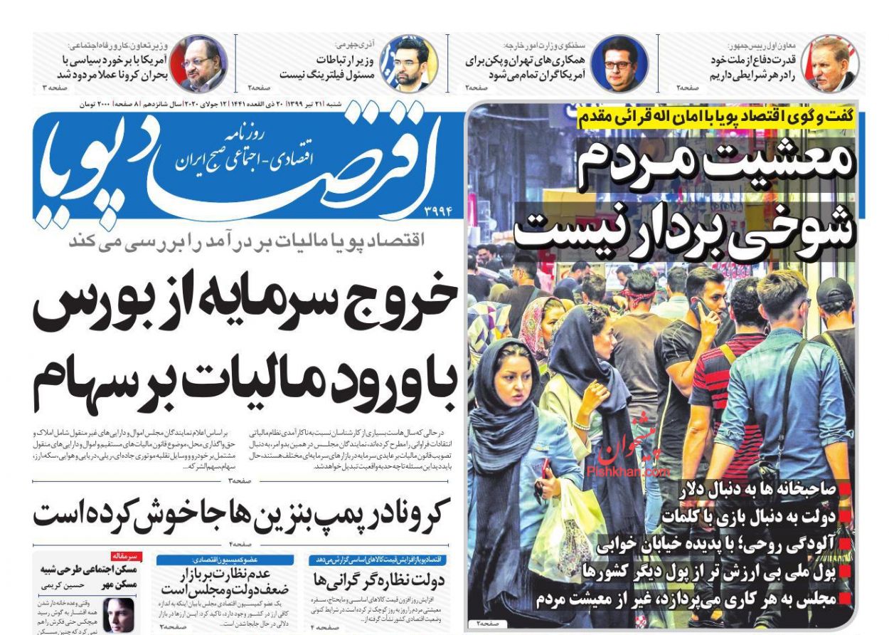 بازار سهام قیمت خودرو را پایین کشید/ تامین هزینه مسکن کم&zwnj;درآمدها با وام ارزان و زمین رایگان/ سردرگمی تولید از نوسانات ارزی