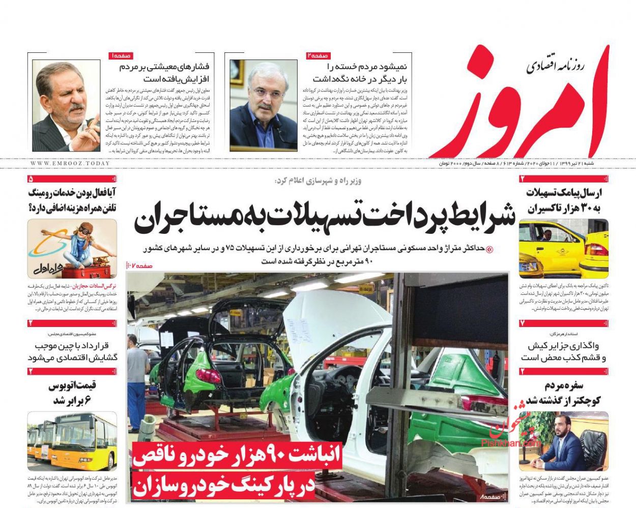 بازار سهام قیمت خودرو را پایین کشید/ تامین هزینه مسکن کم&zwnj;درآمدها با وام ارزان و زمین رایگان/ سردرگمی تولید از نوسانات ارزی