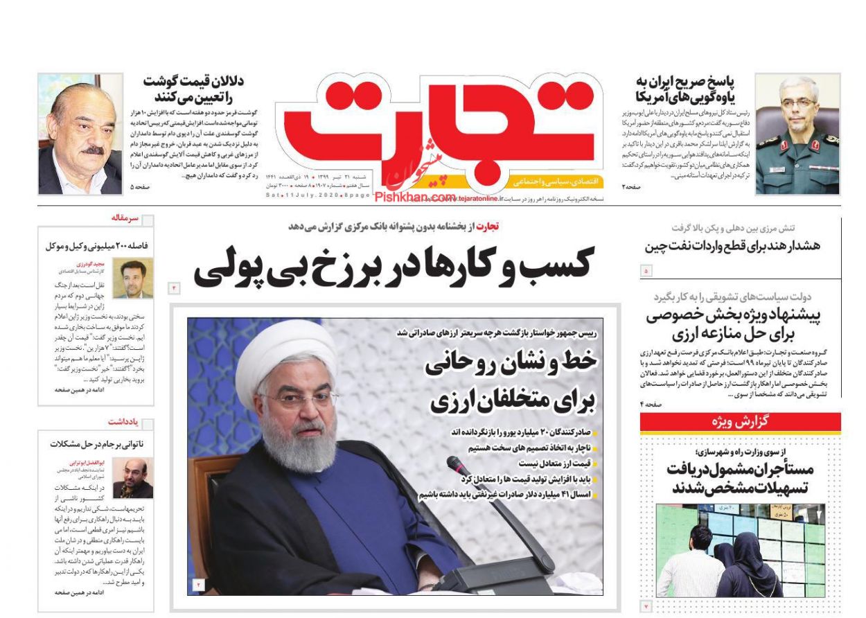 بازار سهام قیمت خودرو را پایین کشید/ تامین هزینه مسکن کم&zwnj;درآمدها با وام ارزان و زمین رایگان/ سردرگمی تولید از نوسانات ارزی
