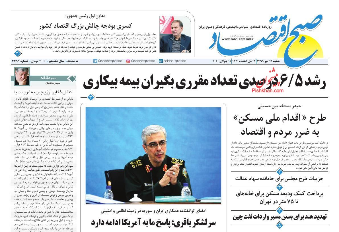 بازار سهام قیمت خودرو را پایین کشید/ تامین هزینه مسکن کم&zwnj;درآمدها با وام ارزان و زمین رایگان/ سردرگمی تولید از نوسانات ارزی