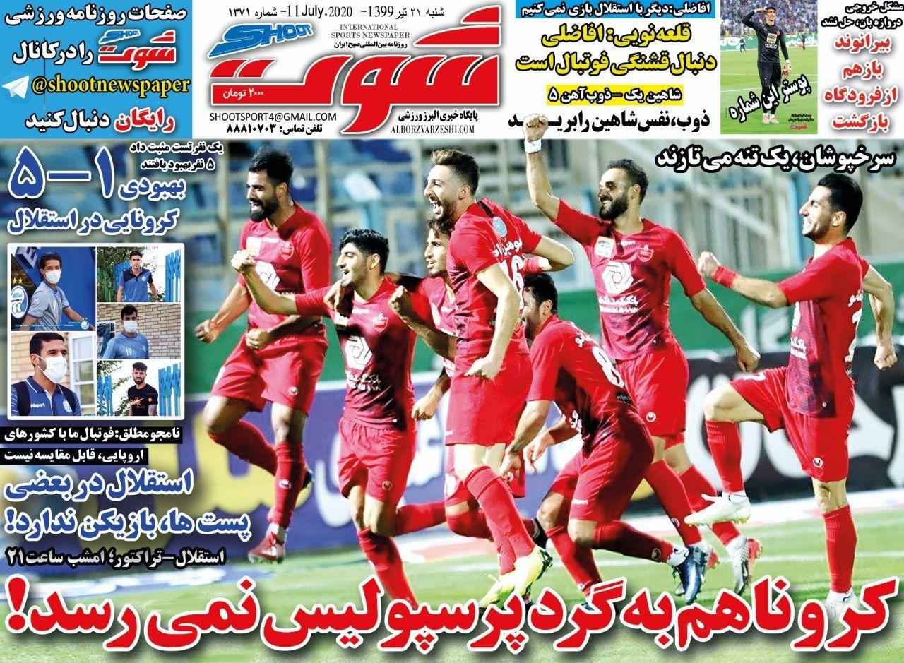تکرار دیدار پارس جنوبی - استقلال/ دلار، مشکل بشار رسن/ شیر یا خط کرونایی&zwnj;ها در لیگ برتر فوتبال