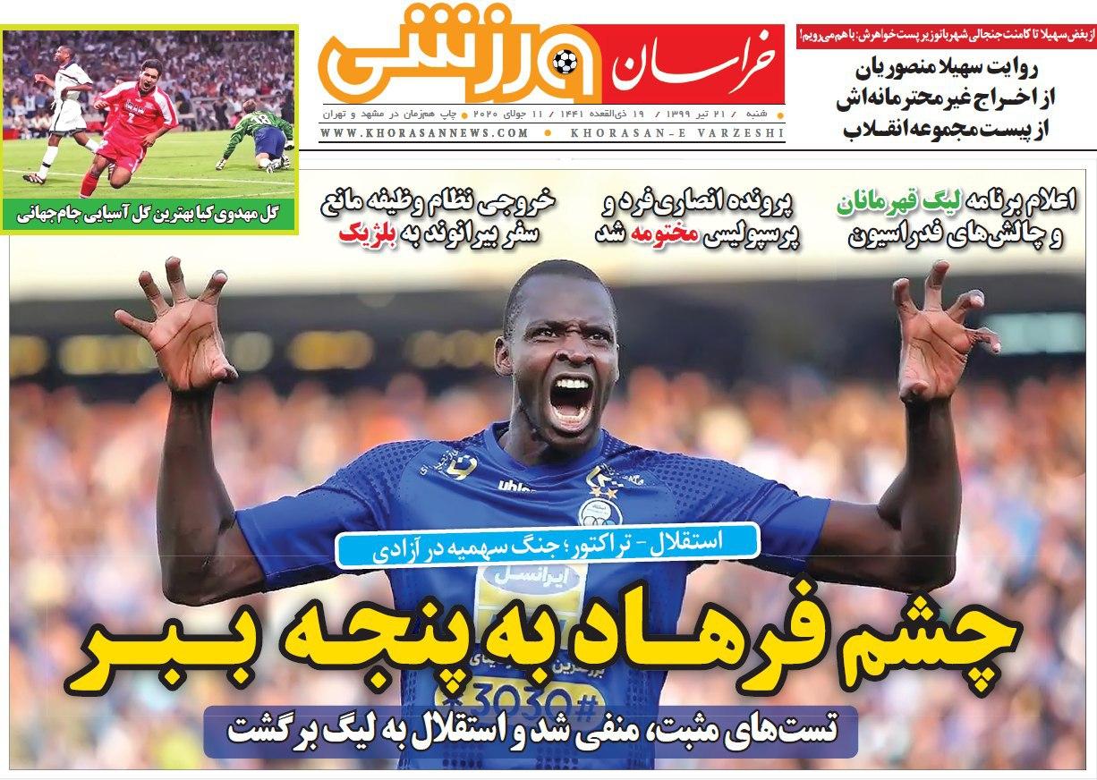خراسان ورزشی - ۲۱ تیر