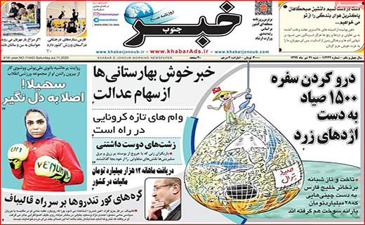 بلاتکلیفی کنکوریها در بحبوبه شیوع کرونا/ واقعا مشکلات حل می شود؟/ عقب نشینی اجاره نشین ها
