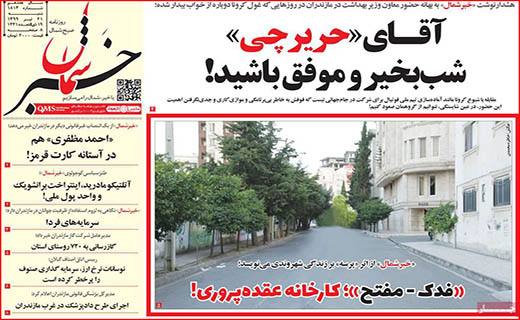 بلاتکلیفی کنکوریها در بحبوبه شیوع کرونا/ واقعا مشکلات حل می شود؟/ عقب نشینی اجاره نشین ها