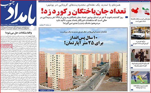 بلاتکلیفی کنکوریها در بحبوبه شیوع کرونا/ واقعا مشکلات حل می شود؟/ عقب نشینی اجاره نشین ها