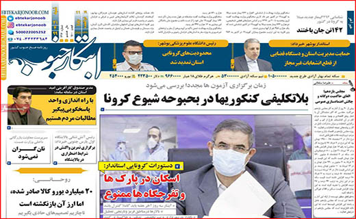 بلاتکلیفی کنکوریها در بحبوبه شیوع کرونا/ واقعا مشکلات حل می شود؟/ عقب نشینی اجاره نشین ها