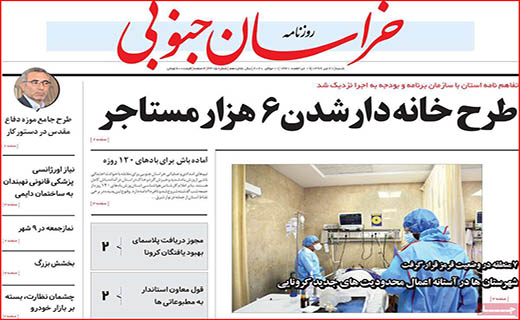 بلاتکلیفی کنکوریها در بحبوبه شیوع کرونا/ واقعا مشکلات حل می شود؟/ عقب نشینی اجاره نشین ها