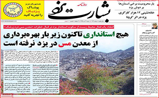 بلاتکلیفی کنکوریها در بحبوبه شیوع کرونا/ واقعا مشکلات حل می شود؟/ عقب نشینی اجاره نشین ها