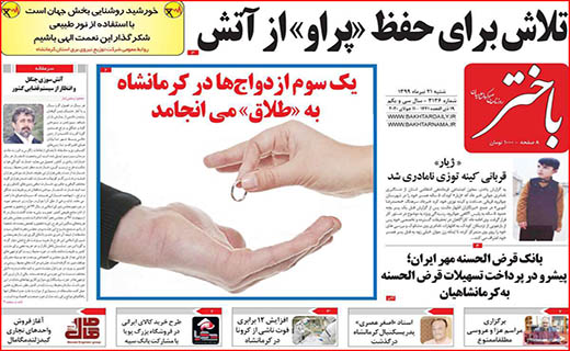 بلاتکلیفی کنکوریها در بحبوبه شیوع کرونا/ واقعا مشکلات حل می شود؟/ عقب نشینی اجاره نشین ها