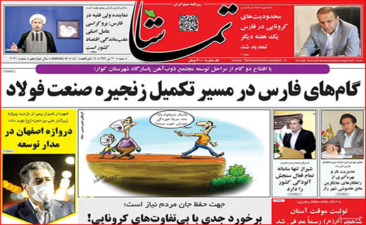 بلاتکلیفی کنکوریها در بحبوبه شیوع کرونا/ واقعا مشکلات حل می شود؟/ عقب نشینی اجاره نشین ها