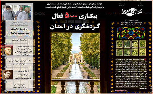 بلاتکلیفی کنکوریها در بحبوبه شیوع کرونا/ واقعا مشکلات حل می شود؟/ عقب نشینی اجاره نشین ها