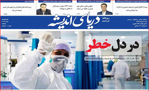 بلاتکلیفی کنکوریها در بحبوبه شیوع کرونا/ واقعا مشکلات حل می شود؟/ عقب نشینی اجاره نشین ها