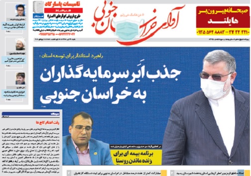 تیتر