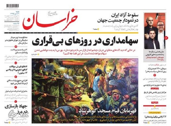 تهران باید ۲ هفته تعطیل شود/ عملیات حاج قاسم در دل غرب/ مد جدید خواستگاری/ دوره شما گذشت آقای احمدی&zwnj;نژاد