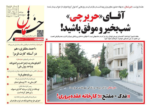 جولان مجدد کرونا در مازندران/ دوستی&zwnj;های مانا و اقتصاد کشمشی!