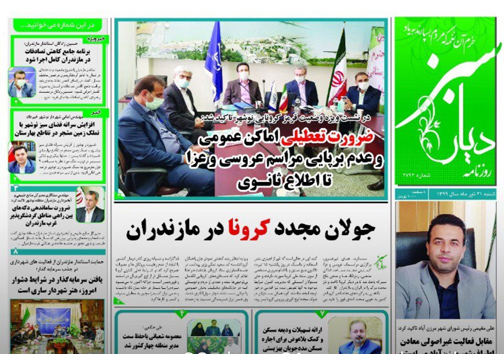 جولان مجدد کرونا در مازندران/ دوستی&zwnj;های مانا و اقتصاد کشمشی!