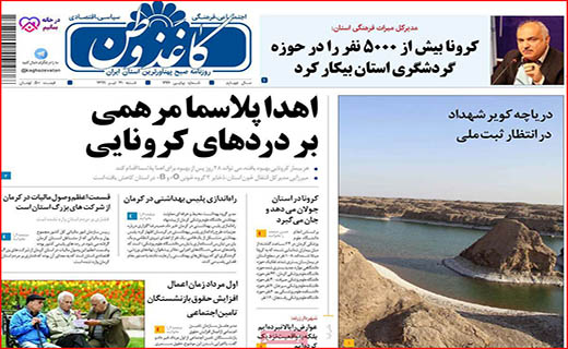  کرمان 