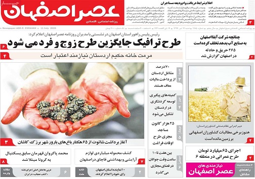 جایگاه ویژه اصفهان در دیپلماسی شهری/ اینجا گذر پوست فقط به دباغ خانه می افتد