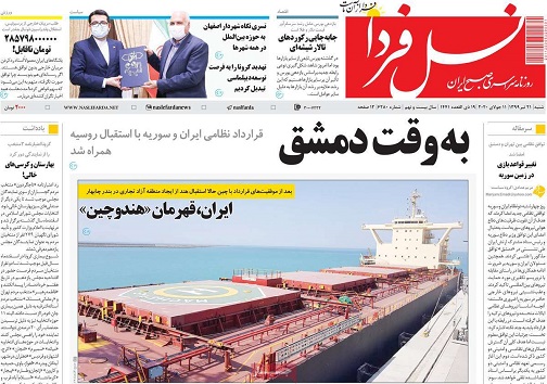جایگاه ویژه اصفهان در دیپلماسی شهری/ اینجا گذر پوست فقط به دباغ خانه می افتد