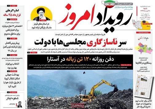 جایگاه ویژه اصفهان در دیپلماسی شهری/ اینجا گذر پوست فقط به دباغ خانه می افتد