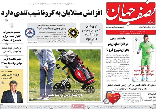 جایگاه ویژه اصفهان در دیپلماسی شهری/ اینجا گذر پوست فقط به دباغ خانه می افتد