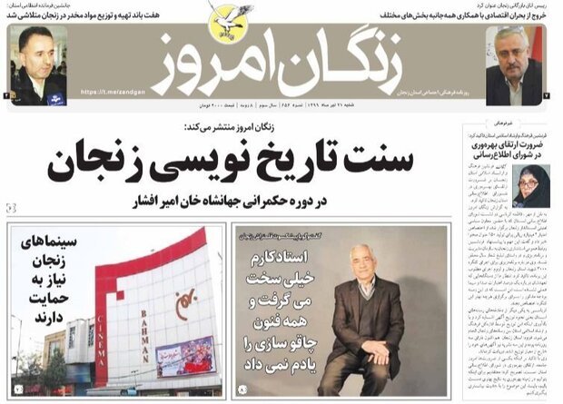 روزنامه