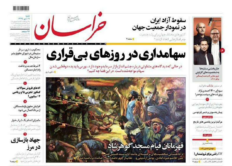 عقب نشینی اجاره نشین ها/