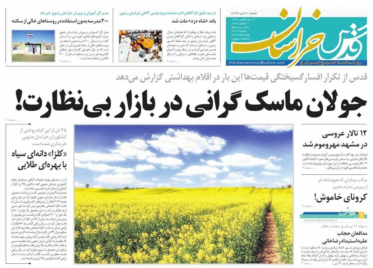 عقب نشینی اجاره نشین ها/