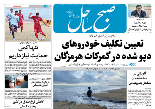 تعیین تکلیف خودرو&zwnj;های دپو شده در گمرگات هرمزگان/ لزوم رفع مشکلاتتجارت ملوانی در سواحل جنوب کشور