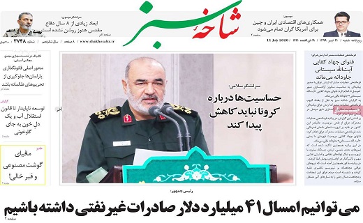 روزنامه شاخه سبز