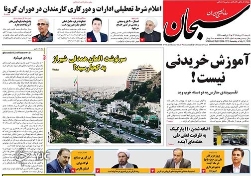 گام&zwnj;های فارس در مسیر تکمیل زنجیره صنعت فولاد/۵۰۰ میلیارد اعتبار برای پروژه&zwnj;های عمرانی فارس